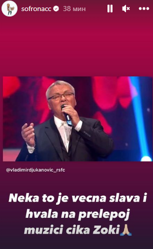 ESTRADA SE U SUZAMA OPRAŠTA OD LEGENDARNOG PEVAČA: "Sada je nebeska kafana puna boema" (FOTO) 7 Capture