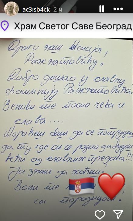 "Moraćeš da se potrudiš da budeš veći od slavnih predaka" Veljko Ražnatović pokazao kakvu je čestitku Isaija dobio za krštenje FOTO 6 Veljo krstio trećeg sina