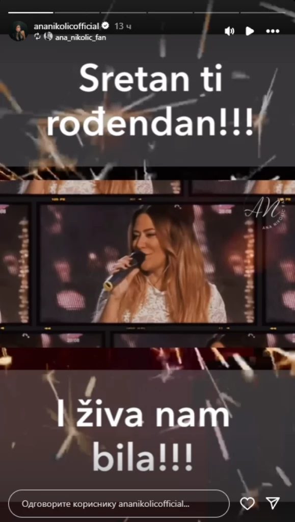 Ana Nikolić se pomirila sa Raletom, pa objavila radosnu vest: Veliko slavlje u pevačicinom domu 6 image 16 10