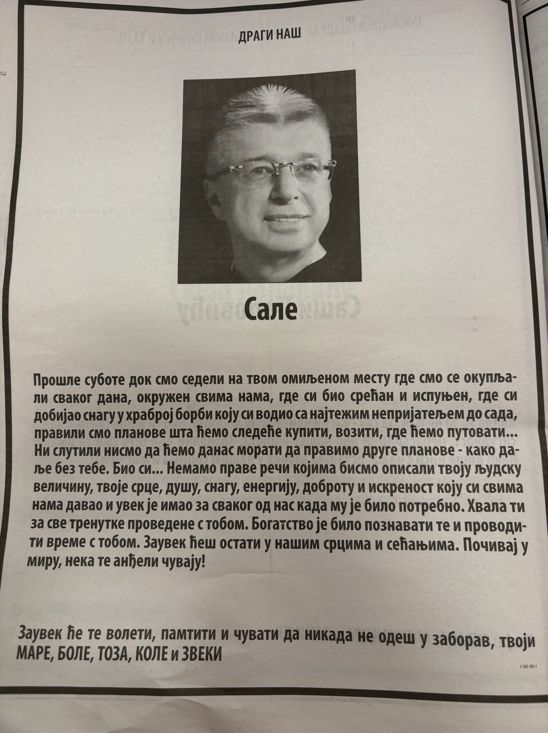 "Kako dalje bez tebe?" Poslednji oproštaj najbližih prijatelja od Saše Popovića 7 IMG 7326 1 1