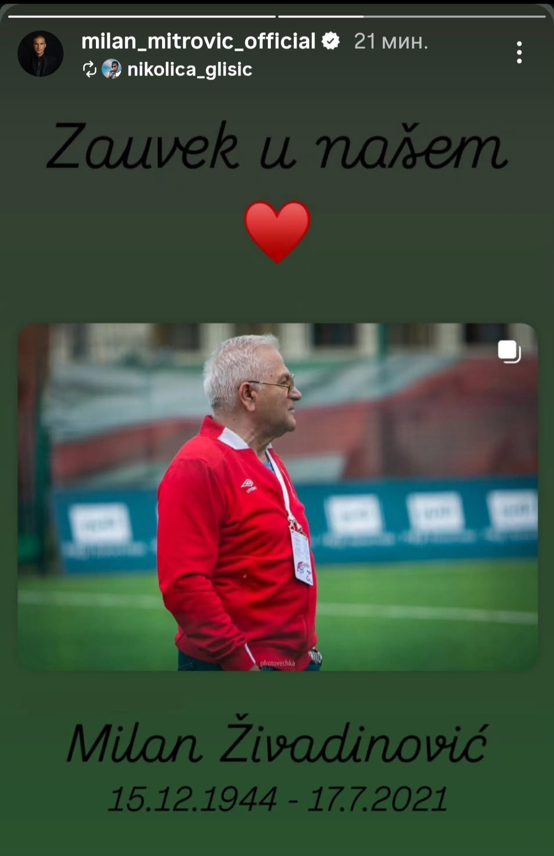 Screenshot 20250717 110625 Instagram