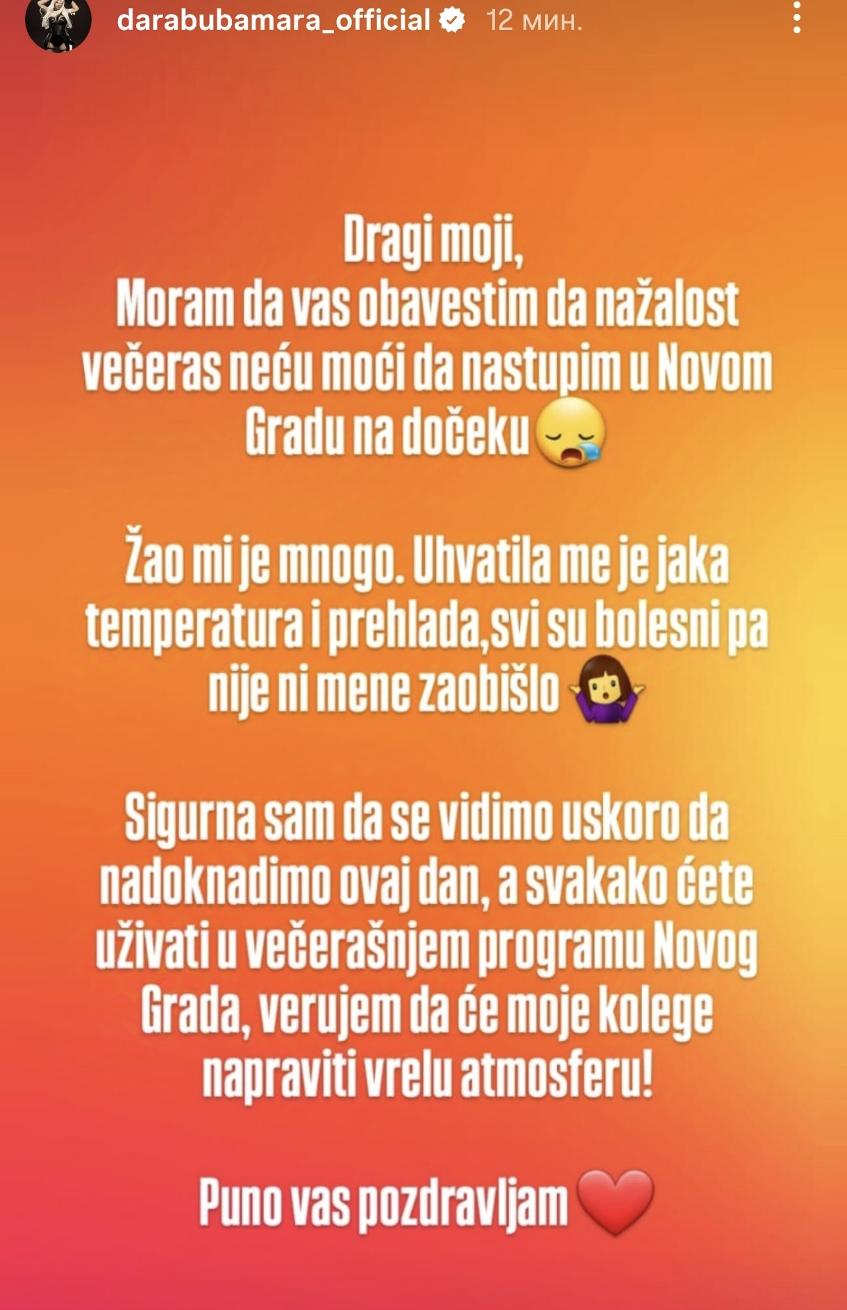 dara bubamara