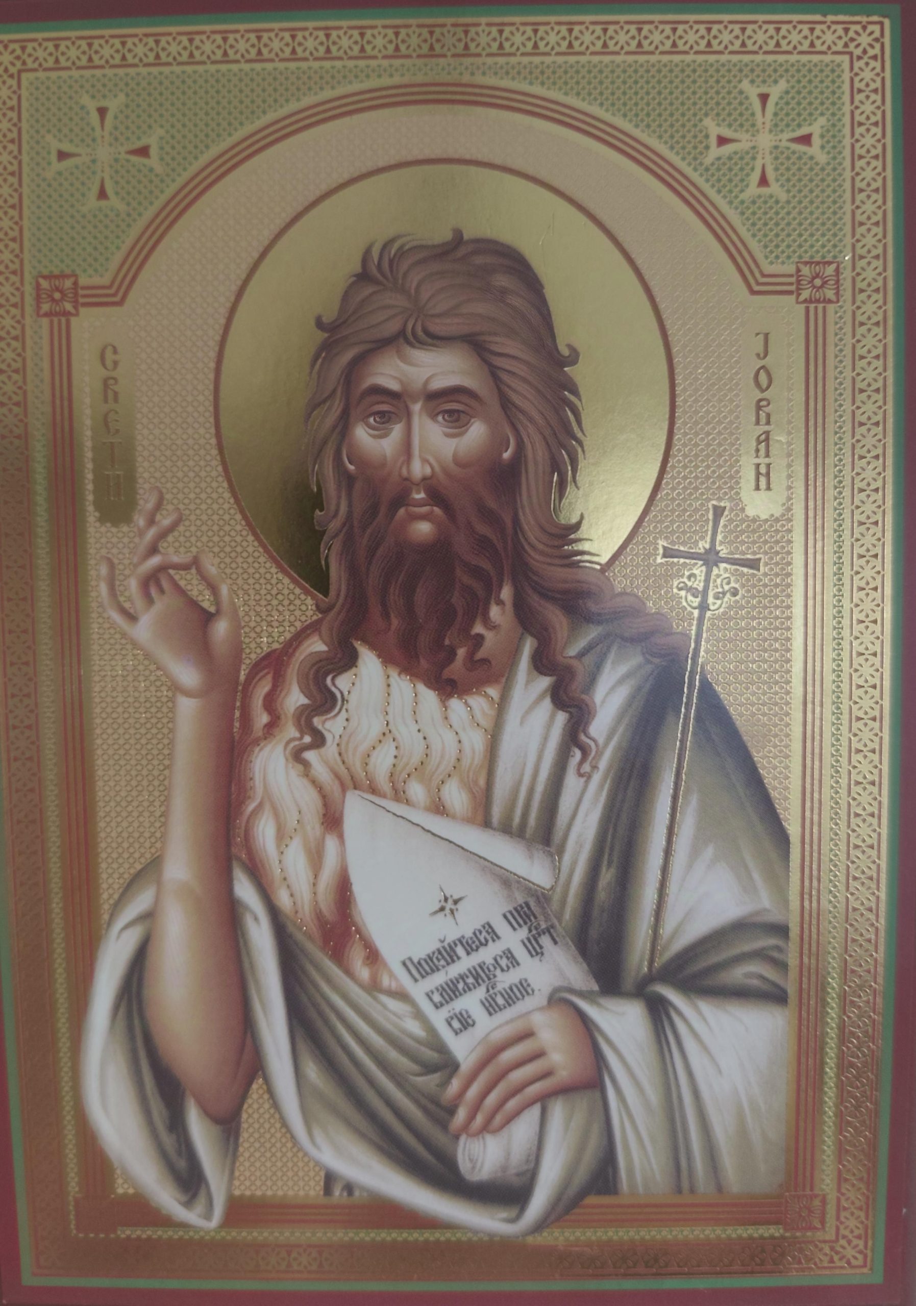 sveti jovan danas